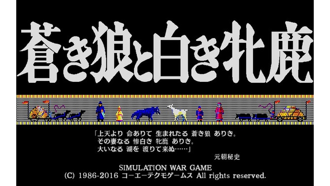 シブサワ・コウ35周年記念「シブサワ・コウ アーカイブス」始動！あの名作がSteamで蘇る