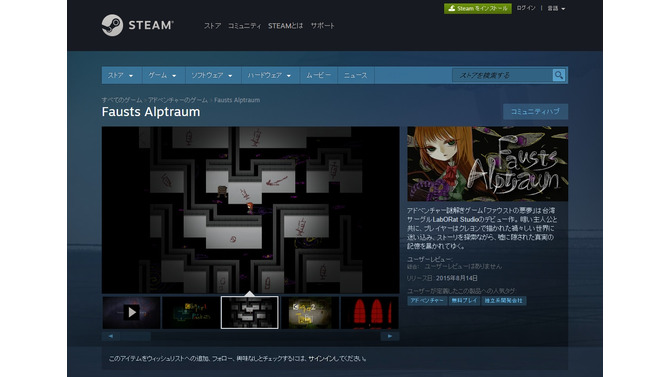 恐ろしくも美しいミステリー謎解きゲーム『ファウストの悪夢』がSteamに近日登場