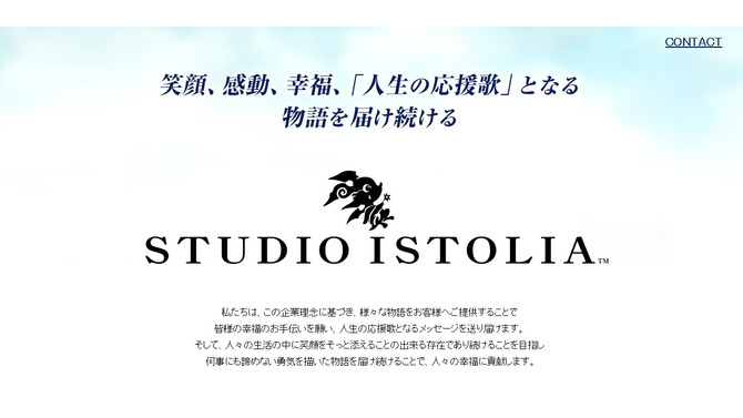 スクウェア・エニックス・ホールディングス、新規RPGプロジェクトを発表…「『人生の応援歌』となる物語を届け続ける」新スタジオも発足