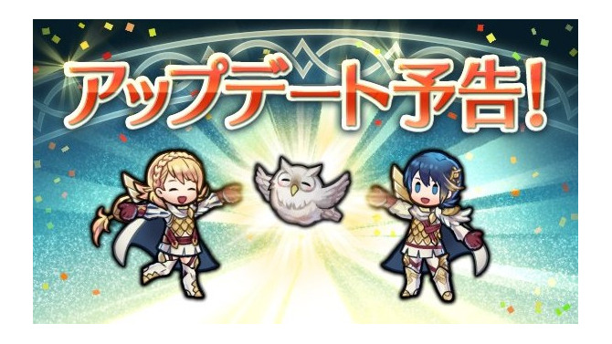 『ファイアーエムブレム ヒーローズ』3月中旬のアップデートで「スキル継承」機能を追加！ 育成が更に幅広い形に