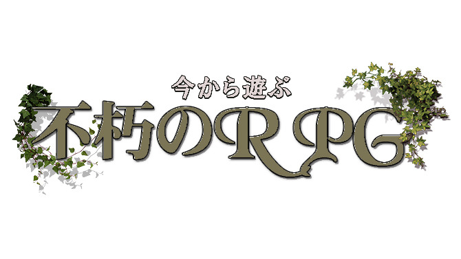 【今から遊ぶ不朽のRPG】『Arcanum』(2001)