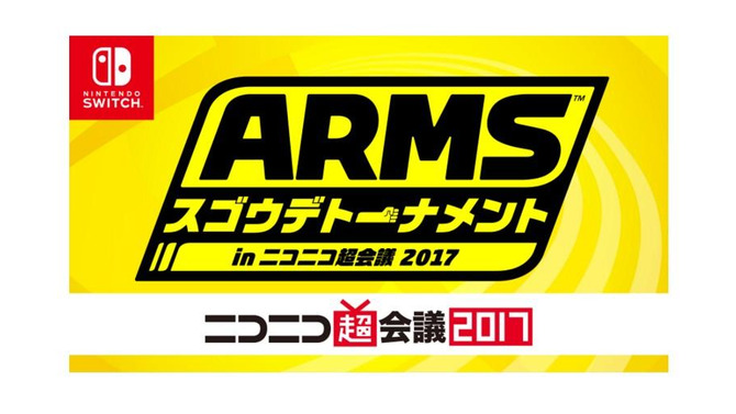 ニコニコ超会議2017で『ARMS』トーナメント大会を実施！ プロゲーマーのエキシビションマッチも