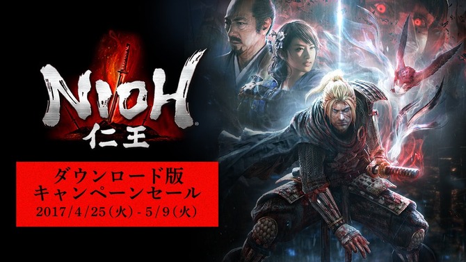 PS4『仁王』のダウンロードセールが開始！―「東北の龍」を紹介する特別番組も放送決定