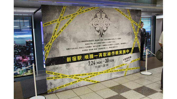 【レポート】「お前は喰種だ！」とCCGに詰め寄られる、「新宿駅 喰種一斉取締作戦」に編集長が参加してみた