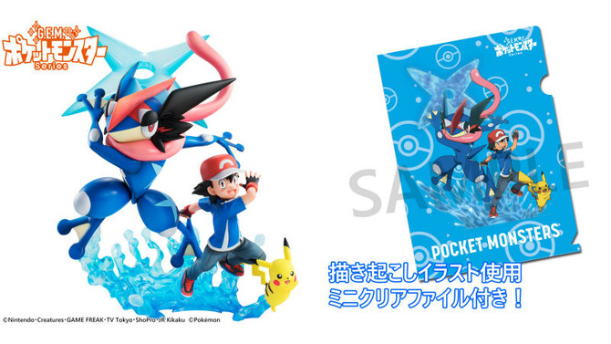 G.E.M.シリーズにポケモン新作「サトシ＆ピカチュウ＆サトシゲッコウガ」登場、水手裏剣を投げる瞬間を再現