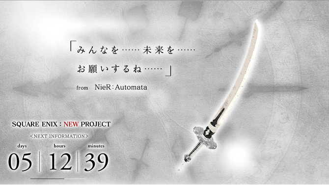 スクエニが謎のカウントダウンサイトを公開、『NieR:Automata』や『聖剣伝説2』などの武器が示す意味とは…？