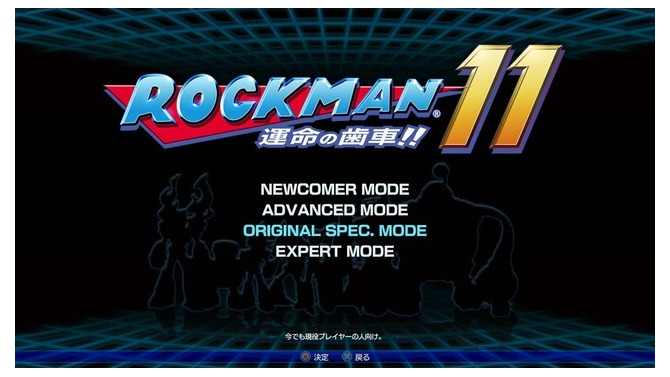 【10/4更新】『ロックマン11 運命の歯車！！』発売日や対応機種は？現時点の情報まとめ