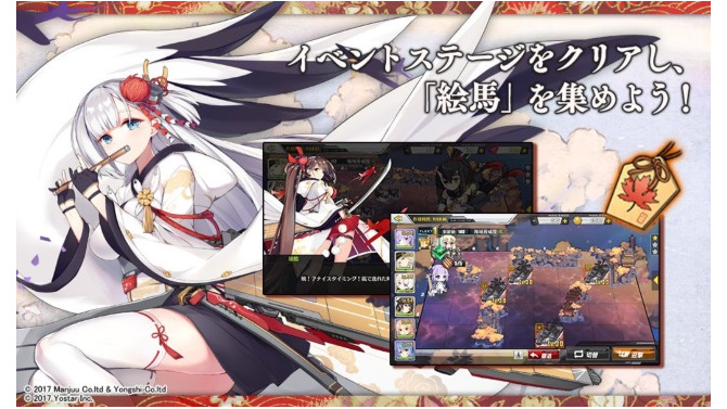 『アズールレーン』「紅染の来訪者」の復刻が決定！あの「運だけがいい馬鹿」も登場？