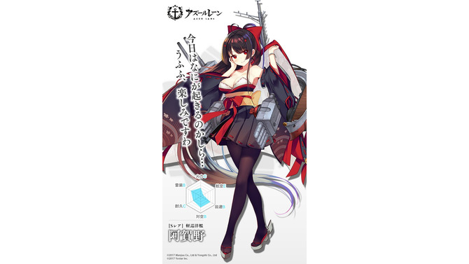 『アズールレーン』軽巡洋艦・阿賀野のプロフィールが公開―からかい上手のお姉さんキャラ？