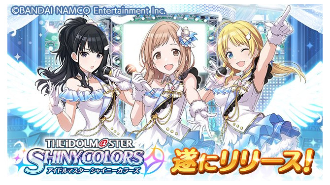 シリーズ最新作『アイドルマスター シャイニーカラーズ』サービス開始！