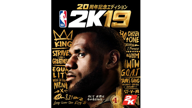 『NBA 2K19』予約受付がスタート！特典としてゲーム内通貨などのデジタルコンテンツが入手可能