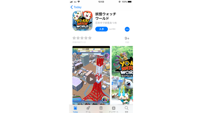 『妖怪ウォッチワールド』本日6月27日より、App StoreとGoogle Playにて配信開始！