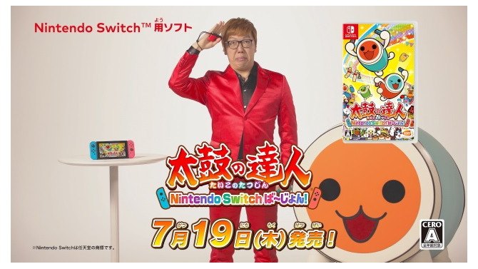 『太鼓の達人 Nintendo Switchば～じょん！』HIKAKIN起用のテレビCMが7月12日よりオンエア開始！メイキング映像も同時公開