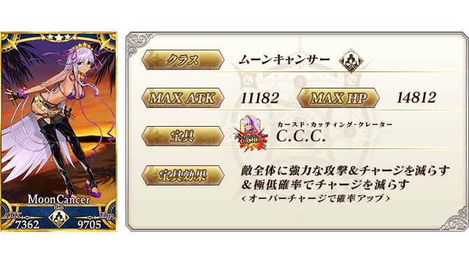 『FGO』水着BBなどが登場する「サバ★フェスピックアップ3召喚(日替り)」が開催！新霊衣や特殊バトルも登場