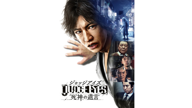 「龍が如くスタジオ」× 木村拓哉のリーガルサスペンスが展開！『JUDGE EYES：死神の遺言』12月13日発売決定