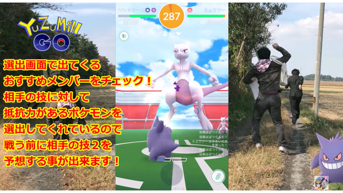 ゲンガーってホント、火力がヤバいんです！こう使えばね【ポケモンGO 秋田局】