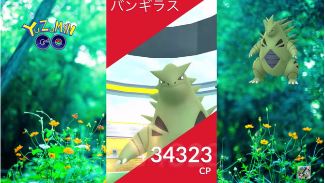 ついにバンギラスもソロレイドのターゲットに─奇跡達成までの道のりをガチ検証！【ポケモンGO 秋田局】