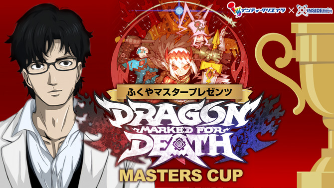 VTuber限定賞レース！「ふくやマスタープレゼンツ『Dragon Marked For Death』MASTERS CUP」が開催【応募はこちらから】