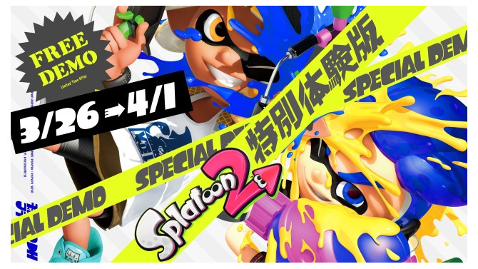 『スプラトゥーン2』「ブキチセレクション」のブキ10種類が追加開発決定！1週間無料で遊べる特別体験版の配信も