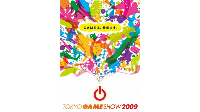 東京ゲームショウ2009、「サポーターズクラブ」「TGSオフィシャルバスツアー」の詳細が決定