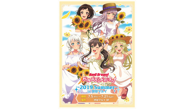 「バンドリ！ ガールズバンドパーティ！ ～2019 Summer～ in渋谷マルイ」イベントキーヴィジュアル