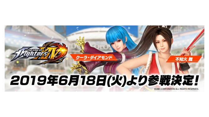 『DEAD OR ALIVE 6』SNKコラボキャラ「不知火 舞」＆「クーラ・ダイアモンド」6月18日参戦決定！