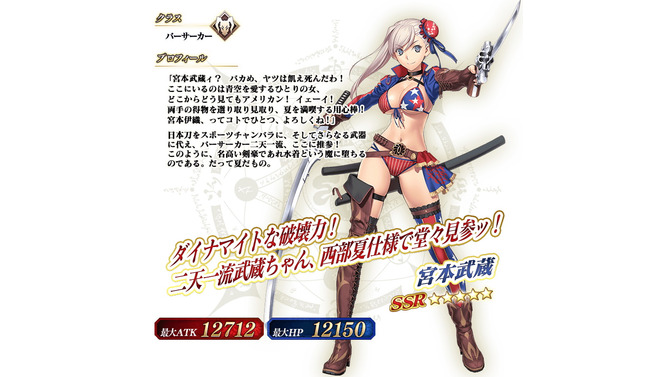 「『FGO』水着化が発表されて一番嬉しかったのは誰？」結果発表―女性3騎が接戦に！男性サバの中では「マーリン」が大きく差を付け上位へ【アンケート】