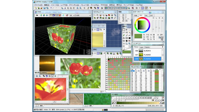 画像最適化ツール最新版「OPTPiX imesta 7」発売 〜 新機能“W-S3TC圧縮”搭載でリニューアル