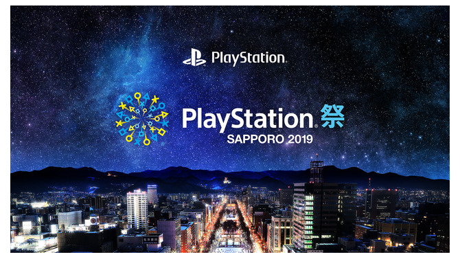 「PlayStation祭 SAPPORO 2019」11月3日開催ー未発売タイトルやPSVRの試遊が可能