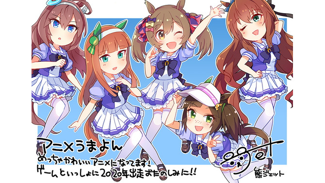 『ウマ娘 プリティーダービー』最新のゲーム開発状況を報告―配信は2020年予定！