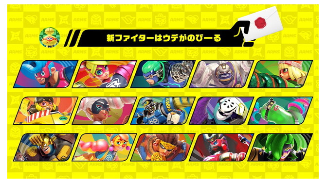 『スマブラSP』第6弾追加ファイターは『ARMS』から参戦！その正体公開や配信開始は6月に【UPDATE】