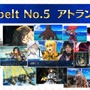 『FGO』第2部 第5章「星間都市山脈 オリュンポス」の開幕が直前！ 個人的に期待高まるポイント4選【ネタバレあり】