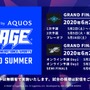 『グラブル ヴァーサス』賞金総額500万円の「RAGE GBVS 2020 Summer powered by AQUOS」開催決定！オンライン予選は自宅から参加可能