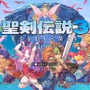 『聖剣伝説3 TRIALS of MANA』体験版は概ね好評！ 高い購入意欲も示した読者アンケートの結果をお届け