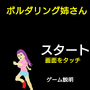 光る個性とでっかいポテンシャル！R-1王者・野田クリスタルさんが手掛ける注目の「野田ゲー」をドドンと大特集