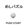 光る個性とでっかいポテンシャル！R-1王者・野田クリスタルさんが手掛ける注目の「野田ゲー」をドドンと大特集