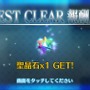 『FGO』今から始めるとこれだけお得─条件クリアで★5＆★4サーヴァントが計3騎確定！ スタートダッシュだけで何回ガチャが回せる？