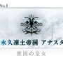 『FGO』2020年の水着サーヴァントは誰？ 各項目を「本命・対抗」で大予想─この夏に来るか、第2部サーヴァントの水着！