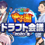 「にじさんじ甲子園」で優勝するチームはどこだ！三振王やエース投手、MVP選手を予想する事前読者アンケート実施中【読者アンケート】