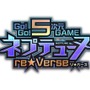 PS5『Go!Go!5次元GAME ネプテューヌ re★Verse』発表！ シリーズ10周年を祝うSteamセール＆特設サイトの開設も