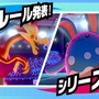 『ポケモン ソード・シールド』9月1日からは上位ポケモンがランクバトルで使用禁止!? シリーズ6から異例の特殊ルールがはじまるぞ