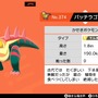 『ポケモン ソード・シールド』9月1日からは上位ポケモンがランクバトルで使用禁止!? シリーズ6から異例の特殊ルールがはじまるぞ