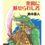 2020年にも脈打つ“ゲームブック”の息吹─「ドルアーガの塔」三部作や「送り雛」などの名作は今も現役！ 平成最後の一年に珠玉の作品が登場【電子書籍編】