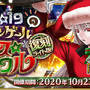 『FGO』のイベントは何時間でシナリオクリアできるの？ 「ぐだぐだ邪馬台国2020」を“残り4時間”から一気に遊んでみた