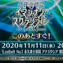 『FGO』の「虚数大海戦」は“海域スキャン”で攻略を！ 「ネモ」「ゴッホ」の宝具効果やイベント詳細などをまとめてチェック【配信番組まとめ】