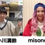 misonoと“セーラームーンマニア”小川満鈴が語る「ドラえもん」ーファミコンの超名作から映画、懐かしのレトログッズまで紹介！