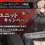 『アズレン』鉄血テーマの新イベント「虚畳なりし限象」開催決定！ 新たな艦船や衣装など、全32種類のキャラ情報をまるっとお届け【生放送まとめ】