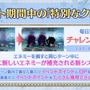 『FGO』今年のバレンタインは“本命チョコ”あり!?  新要素追加＆新サーヴァント「カレン」実装の「サン・バレンティーノ！」2月10日開幕