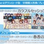 PS4/Steam『アイドルマスター スターリットシーズン』5月27日に発売決定！ 新アイドル「奥空心白」（CV：田中あいみ）も発表【update】