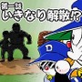 ドラベース2 熱闘ウルトラスタジアム